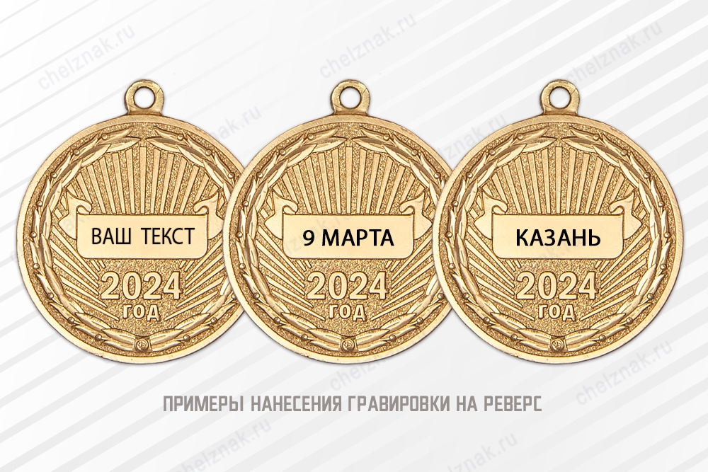 Медаль «20 лет Ространснадзору» с бланком удостоверения, дополнительное фото 2