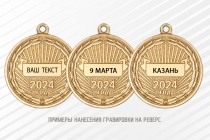 Медаль «20 лет Ространснадзору» с бланком удостоверения