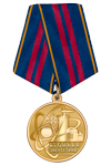 Медаль «За работу в атомной энергетике» с бланком удостоверения