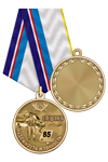 Медаль «85 лет Спецсвязи» с бланком удостоверения