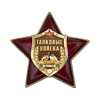 Знак на звезде «Танковые войска»