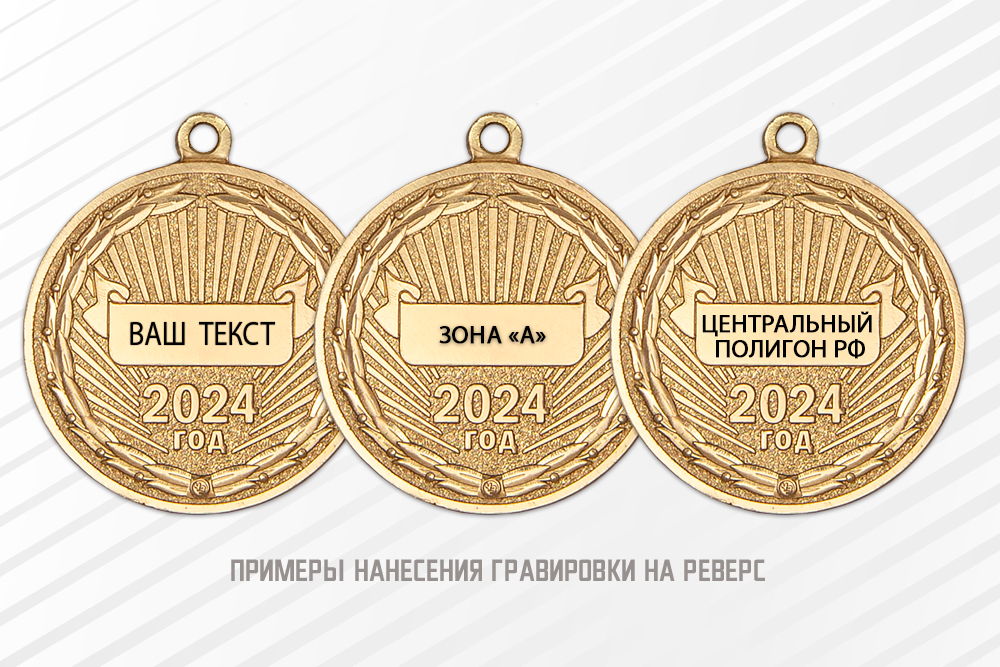 Медаль «70 лет Центральному полигону» с бланком удостоверения, дополнительное фото 1