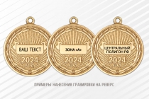 Удостоверение к награде Медаль «70 лет Центральному полигону» с бланком удостоверения