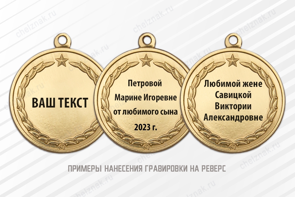 Медаль «Женщине участника СВО» с бланком удостоверения, дополнительное фото 5