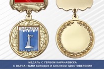 Медаль с гербом города Карачаевска Карачаево-Черкесия с бланком удостоверения
