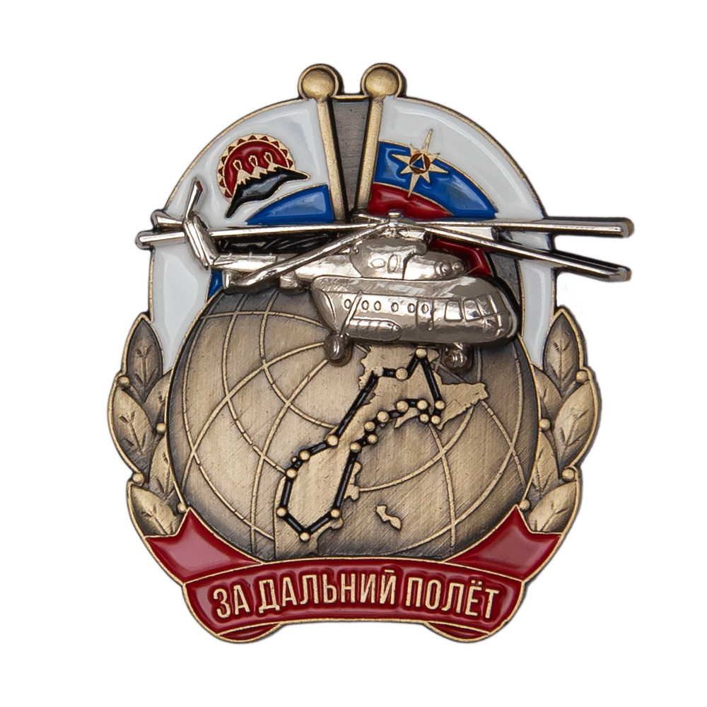 Знак «За дальний полёт»