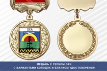 Медаль с гербом города Охи Сахалинской области с бланком удостоверения