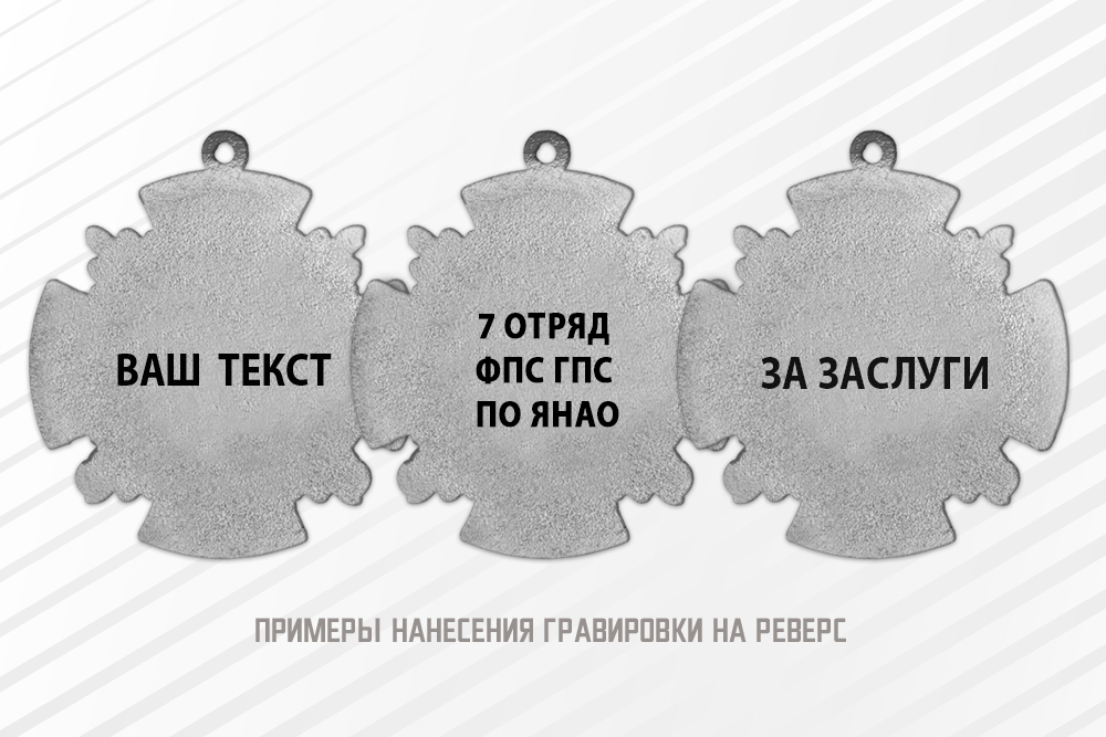 Орденский знак «375 лет Пожарной охране» с бланком удостоверения, дополнительное фото 1