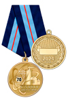 Медаль «70 лет атомной энергетике» с бланком удостоверения