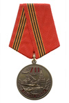 Медаль «70 лет Великой Победы. Помним. Гордимся. Храним» с бланком удостоверения