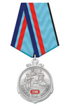 Медаль «310 лет морской пехоте»