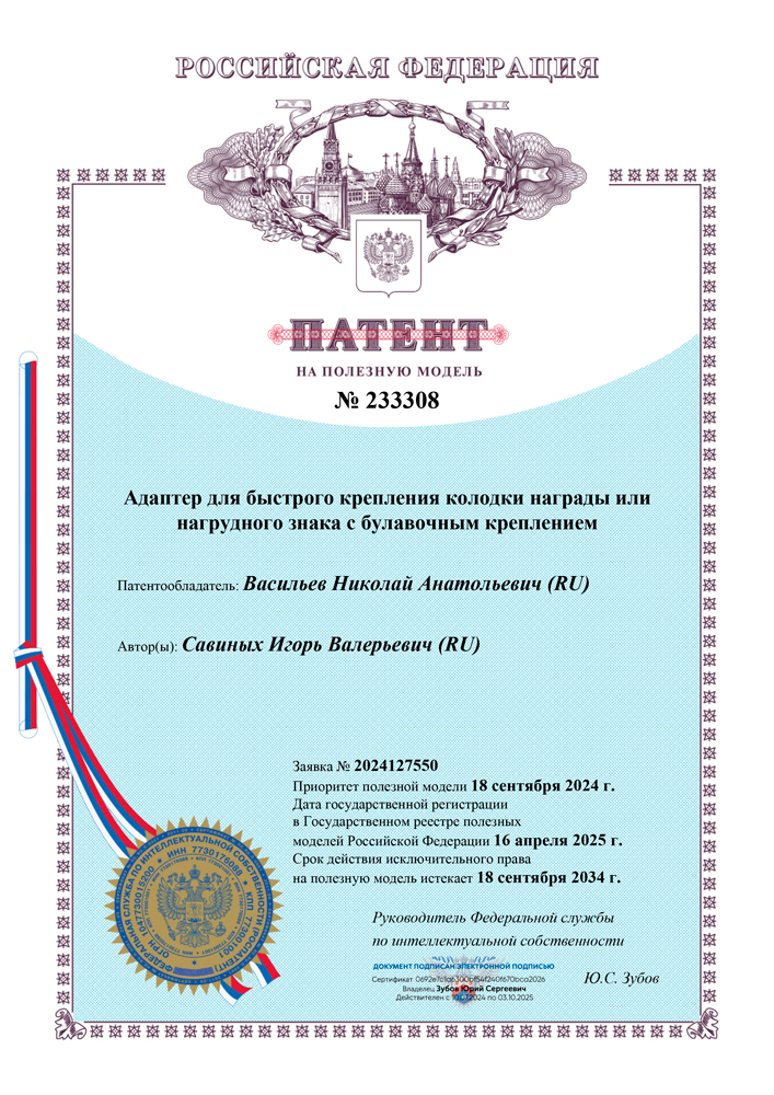 Адаптер (коннектор) для медали универсальный, дополнительное фото 2