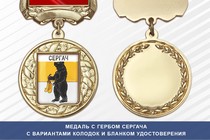Медаль с гербом города Сергача Нижегородской области с бланком удостоверения
