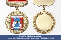 Медаль с гербом города Алдана Республики Саха (Якутия) с бланком удостоверения