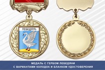 Медаль с гербом города Лебедяни Липецкой области с бланком удостоверения