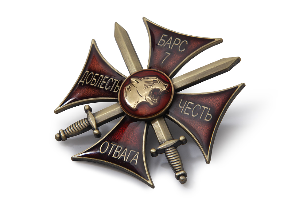 3D фото награды Знак «Отряд Барс 7. Доблесть. Честь. Отвага» с бланком удостоверения