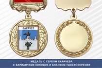 Медаль с гербом города Карачева Брянской области с бланком удостоверения