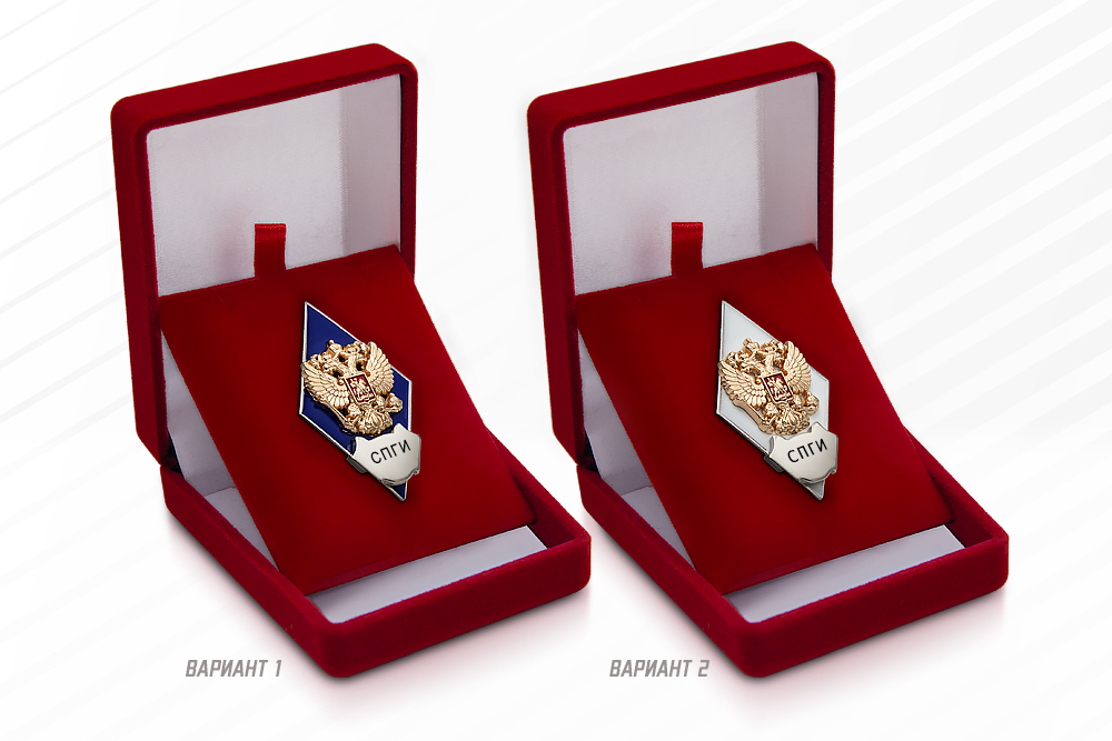 Обратная сторона награды Нагрудный знак (ромб) «Об окончании Сергиево-Посадского гуманитарного института»