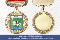 Медаль с гербом города Агрыза Республики Татарстан с бланком удостоверения