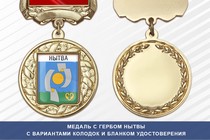 Медаль с гербом города Нытвы Пермского края с бланком удостоверения