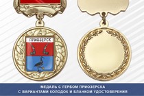 Медаль с гербом города Приозерска Ленинградской области с бланком удостоверения