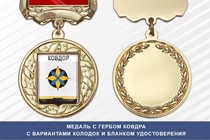 Медаль с гербом города Ковдра Мурманской области с бланком удостоверения