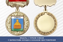 Медаль с гербом города Усмани Липецкой области с бланком удостоверения