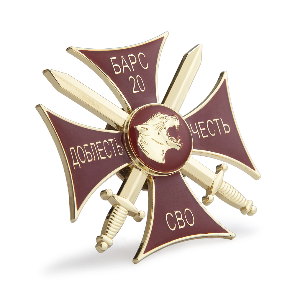 3D фото награды Знак «Добровольческий отряд БАРС - 20» с бланком удостоверения