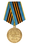 Медаль «100 лет ПВО сухопутных войск» с бланком удостоверения