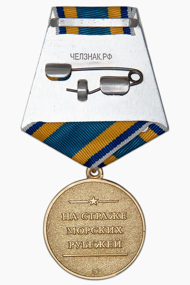 Реверс награды Медаль «За службу в подразделениях связи ВМФ» с бланком удостоверения