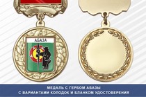 Медаль с гербом города Абазы Республики Хакасия с бланком удостоверения
