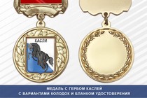 Медаль с гербом города Каслей Челябинской области с бланком удостоверения