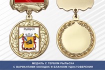 Медаль с гербом города Рыльска Курской области с бланком удостоверения