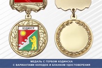 Медаль с гербом города Кодинска Красноярского края с бланком удостоверения
