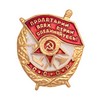 Знак-миниатюра «Орден Боевого Красного знамени»