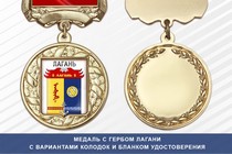Медаль с гербом города Лагани Республики Калмыкия с бланком удостоверения