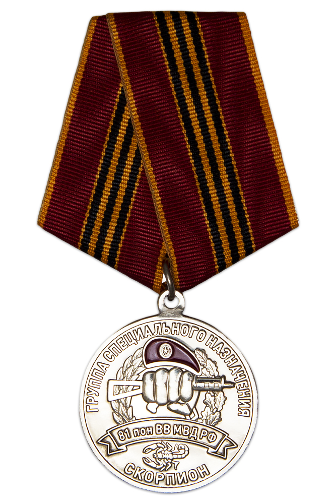 Медаль «ГСН в/ч 3709 ВВ МВД РФ»