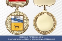 Медаль с гербом города Обояни Курской области с бланком удостоверения
