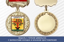 Медаль с гербом города Цивильска Чувашской Республики с бланком удостоверения