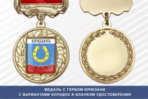 Медаль с гербом города Юрюзани Челябинской области с бланком удостоверения