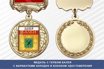 Медаль с гербом города Балея Забайкальского края с бланком удостоверения