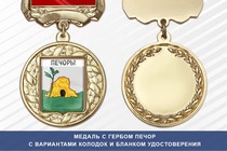 Медаль с гербом города Печор Псковской области с бланком удостоверения