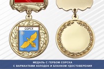 Медаль с гербом города Сорска Республики Хакасия с бланком удостоверения