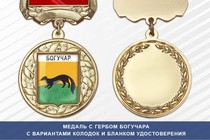 Медаль с гербом города Богучара Воронежской области с бланком удостоверения