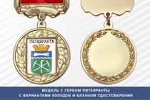 Медаль с гербом города Питкяранты Республики Карелия с бланком удостоверения